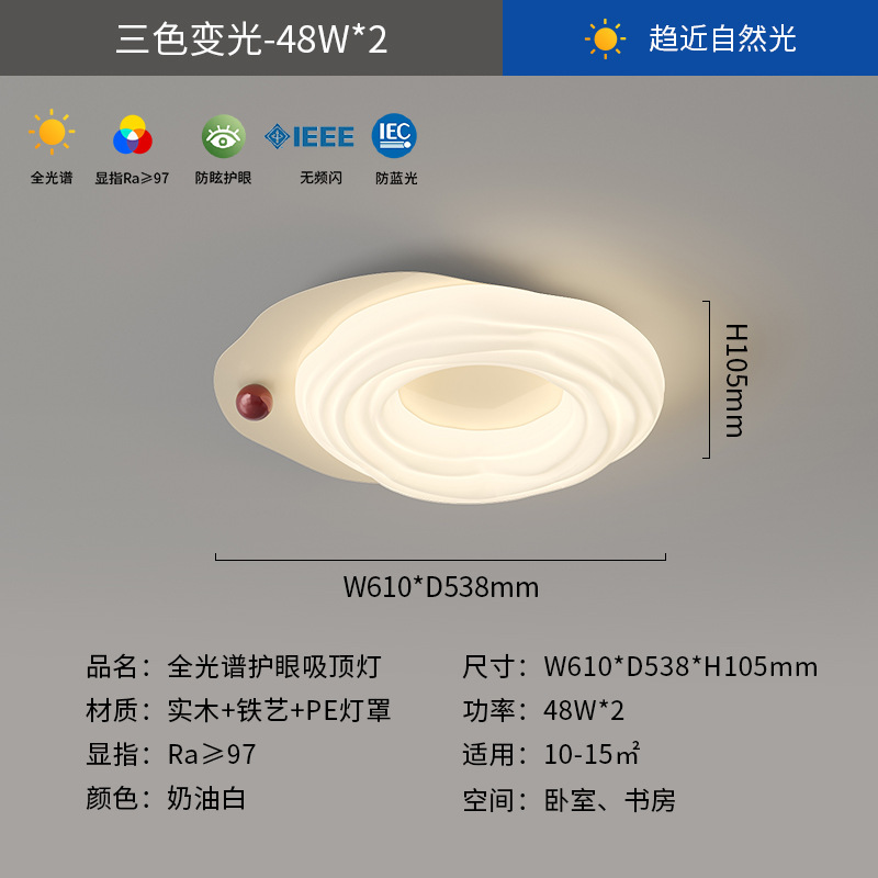 Lámpara de techo de dormitorio, protección ocular, lámpara de mediana edad francesa, sala de estar, comedor, lámpara de nube de calabaza, lámpara de estilo crema de galletas, Zhongshan