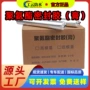 堵漏填缝嵌缝建筑密封胶