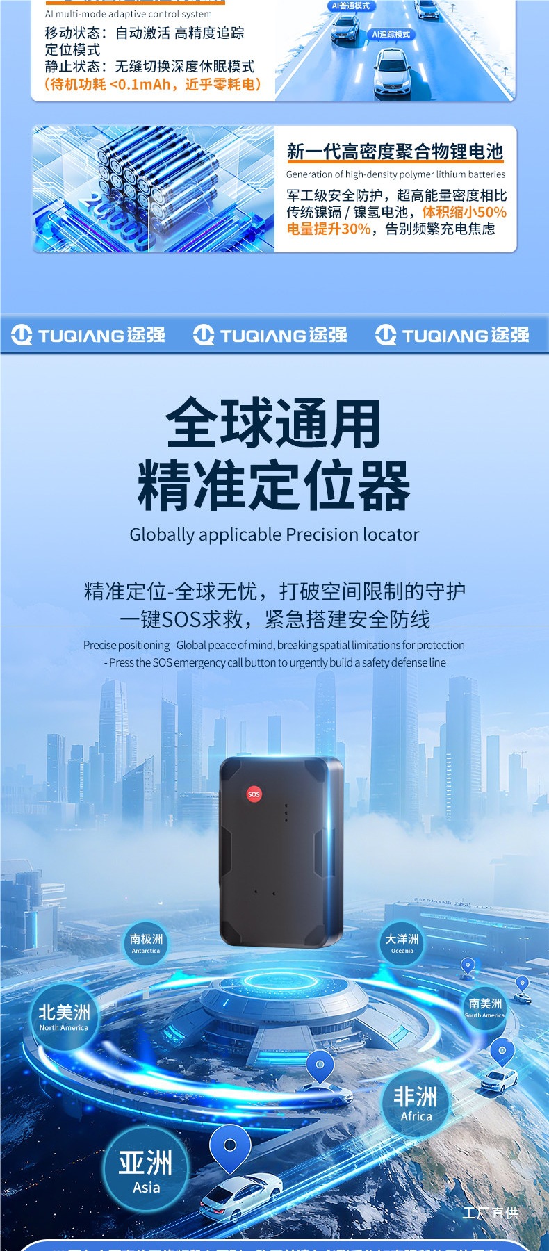 Universal Beidou GPS Locator for International, Hong Kong, and Macau Vehicles, Car Overseas Anti-Theft Tracking Device