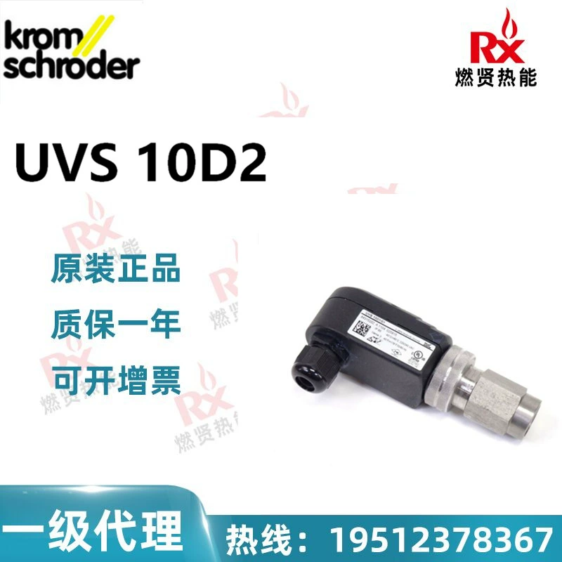 Германия hokod Kromschroder Обнаружение пожара УФ-детектор пламени UVS10D2 В НАЛИЧИИ 20