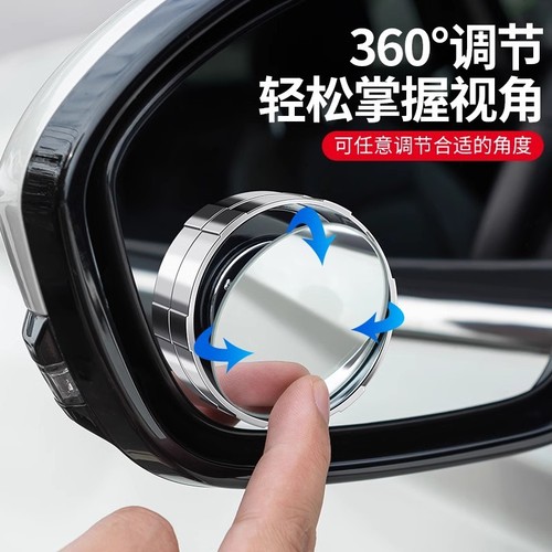 Rearview Mirror, Car Backup Blind Spot Assistance, 360-Degree Reflective Mirror, Adjustable Wide-Angle High Definition Adhesive