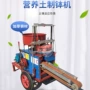 自动电动农用养殖一体机