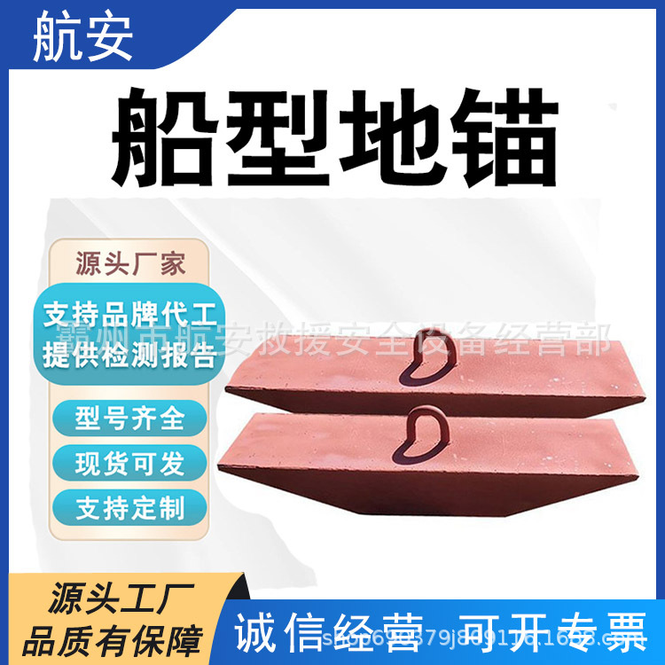 电力施工拉线放线埋入式地桩临时拉线固定工具架空线路船型地锚