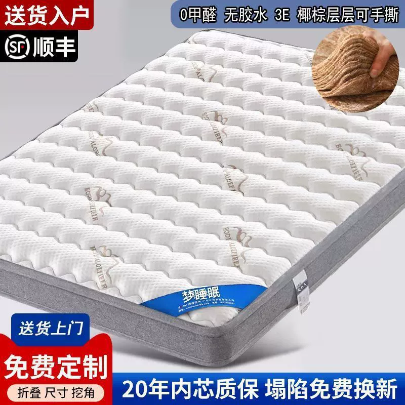 Матрас из коричневой доски, матрас из кокосовой пальмы, латексный детский матрас, матрас, жесткий коричневый матрас, двусторонний матрас, жесткий матрас, торговля