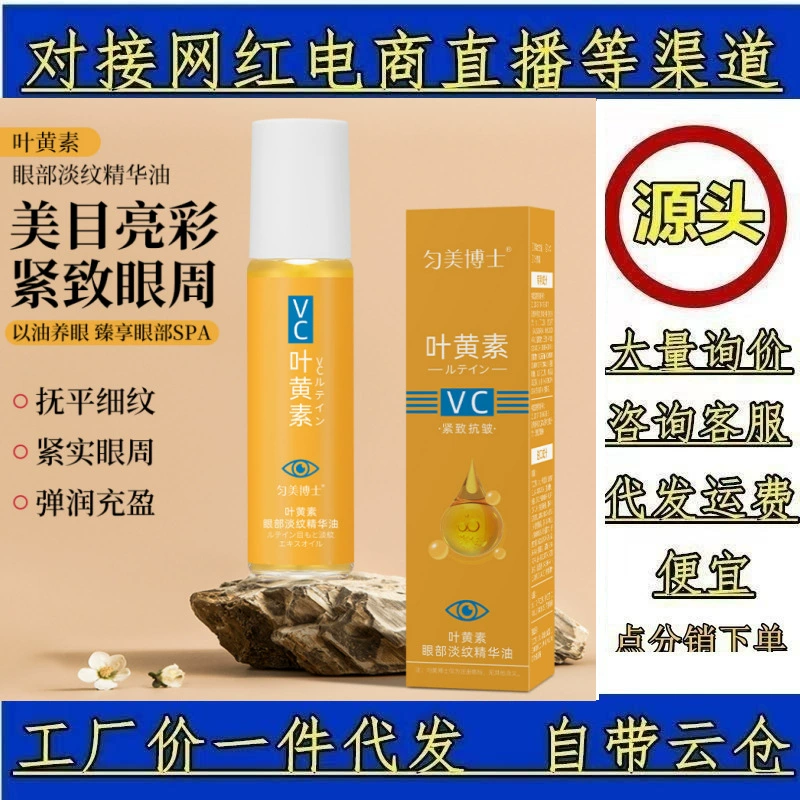 Доктор Юнмэй Лютеин светло-глазная эсс.