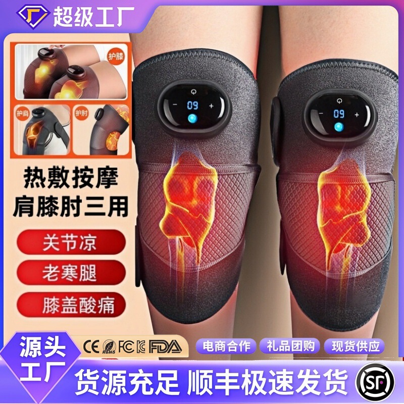 電気加熱膝保護肩熱敷関節痛保温老寒脚エアコン理学療法神器膝肩両用膝保護宝|undefined