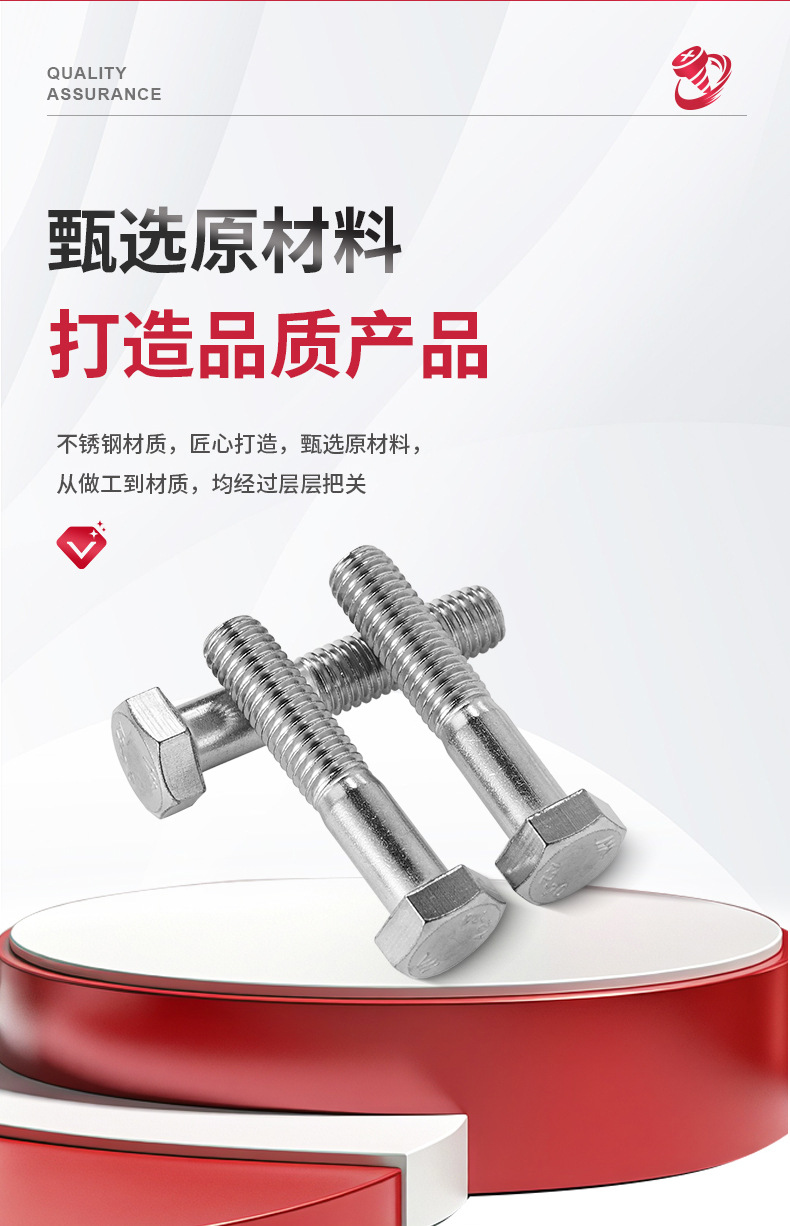 半牙外六角螺栓详情304_03.jpg