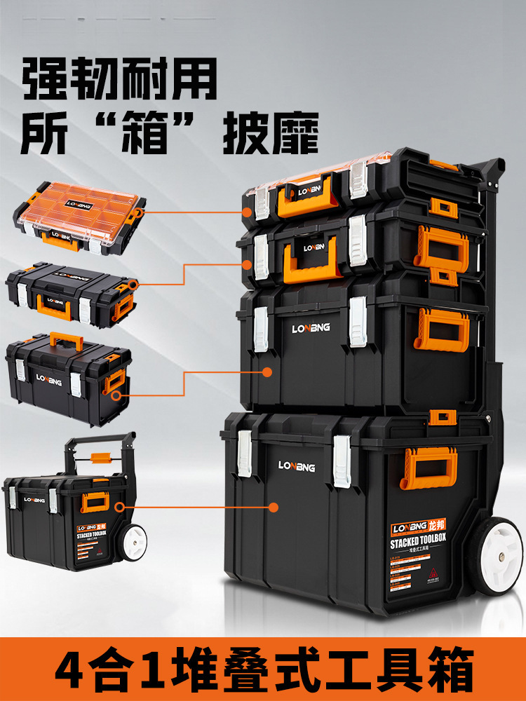 三层折叠工具箱收纳盒多功能五金堆叠组合式拉杆箱工具盒空盒