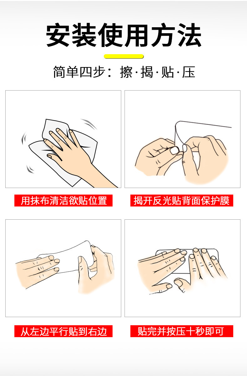 反光贴20