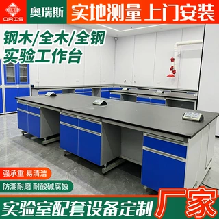 实验室工作台化学室化验桌子中央操作台边台全钢钢木实验台设备