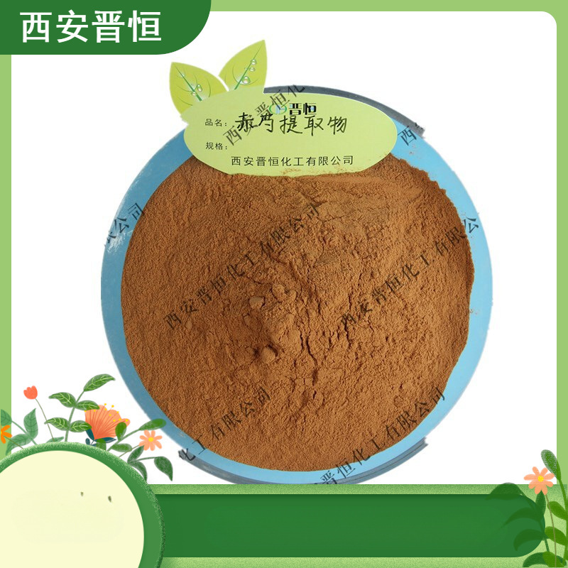 赤芍提取物 比例提取水溶赤芍粉原料 1KG起订  现货