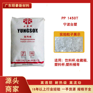 ͸��������pp����̨��1450t�۱�ϩ����ͨ���ϱ�������Ʒԭ���w��