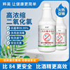 粹昊二氧化氯消毒液防交叉感染消毒液鱼缸家用学校消毒室内杀菌