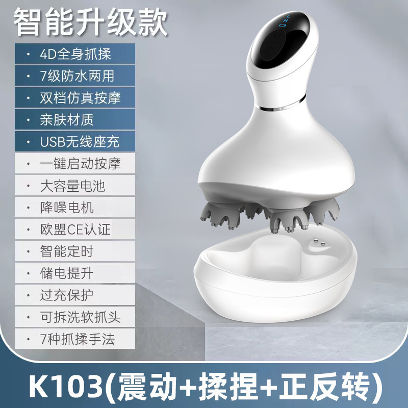头部按摩器头疗穴位电动经络刷防水揉捏手持式头皮按摩仪减压红光|undefined