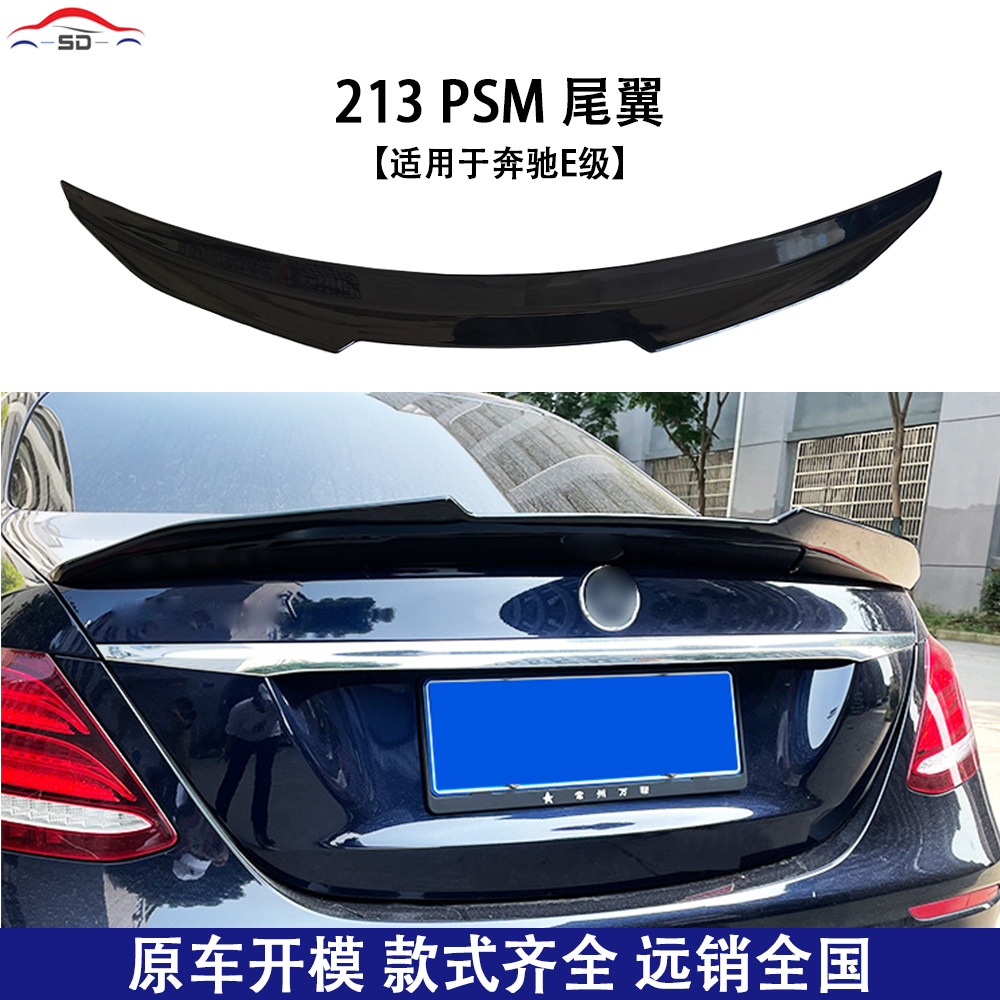 Suitable for Mercedes-Benz E-Class (21-23) W213 Psm Rear Wing Car Modification Parts with Large Quantity, Excellent Price and Quality Guarantee