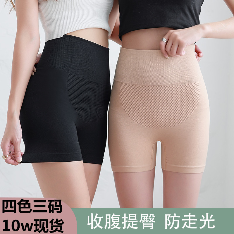 Mid-high Waist Hip-lifting Safety Pants Women's Anti-walking Flat Angle Abdominal Pants High-elastic No-curling Hip-lifting Abdominal Corner Pants Women