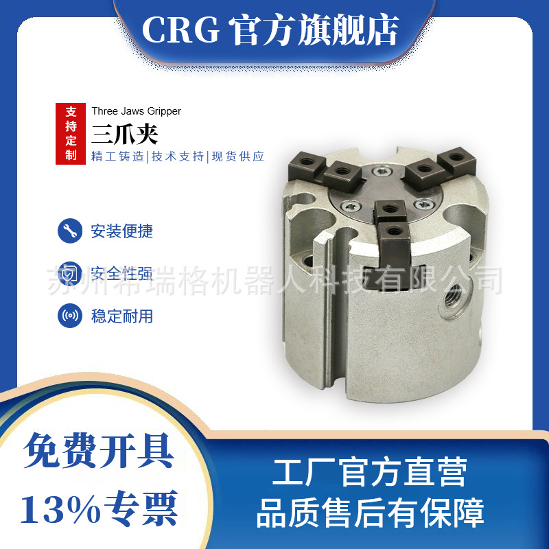 机械手配件三爪卡盘气爪圆柱开闭型GMHS3型气动手指气缸现货