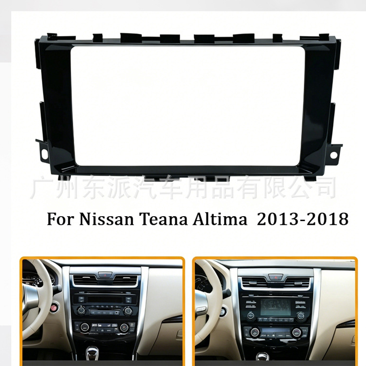 Applicable to 13-18 Nissan TEANA central control navigation surface frame ALTIMA TEANA Android large screen panel