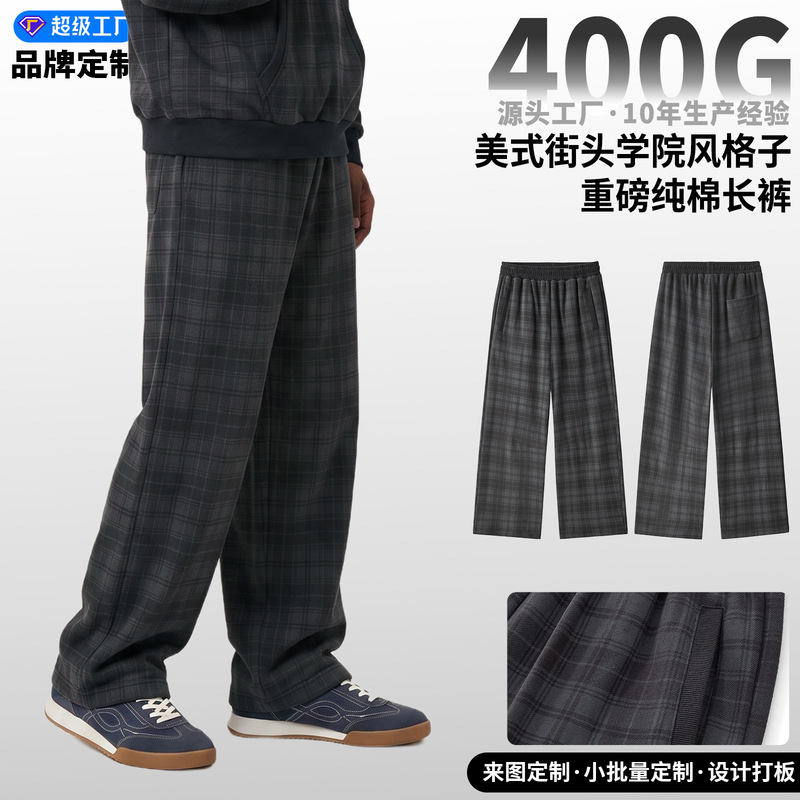Plaid cross-border plus-size pure cotton autumn men's pants, 400g heavyweight versatile drapey American-style straight wide-leg casual pants Plaid cross-border plus-size pure cotton autumn men's pants, 400g heavyweight versatile drapey American-style straight wide-leg casual pants