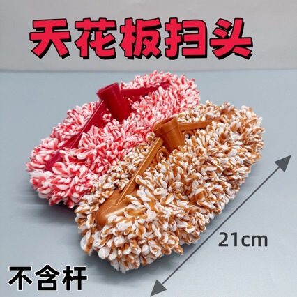 Ceiling Cleaning Tool Accessories, Multi-Purpose Short Mop Head for Wiping Walls and Ceilings, Dust Removal, and General Cleaning Ceiling Cleaning Tool Accessories, Multi-Purpose Short Mop Head for Wiping Walls and Ceilings, Dust Removal, and General Cleaning