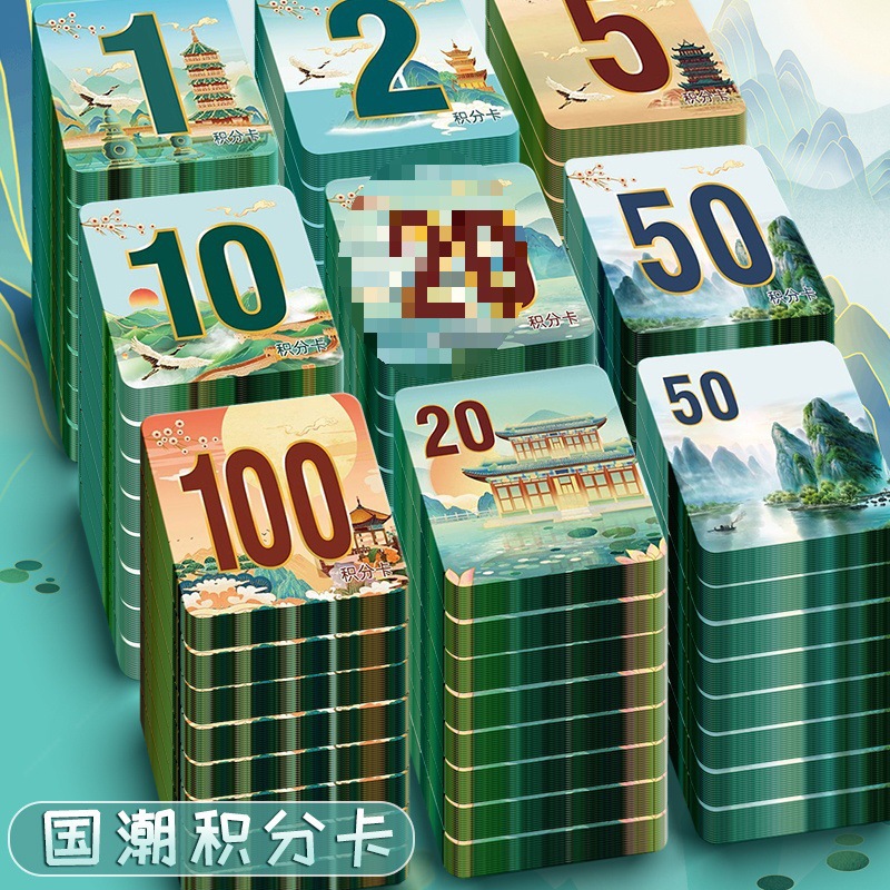 奖罚积分卡家庭版作业分值奖励卡儿童兑换班级学习小朋友家庭奖卡