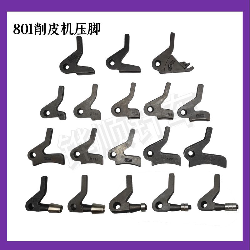 80削皮机压脚小铲机滚轮压脚45度可调压脚削边机配件大全平缝机