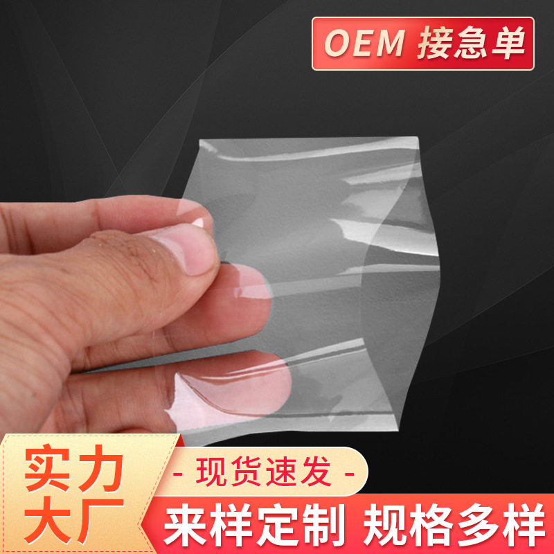 化妆品包装烟包膜标签膜 彩妆香烟标签膜 扑克上机膜pvc热收缩袋