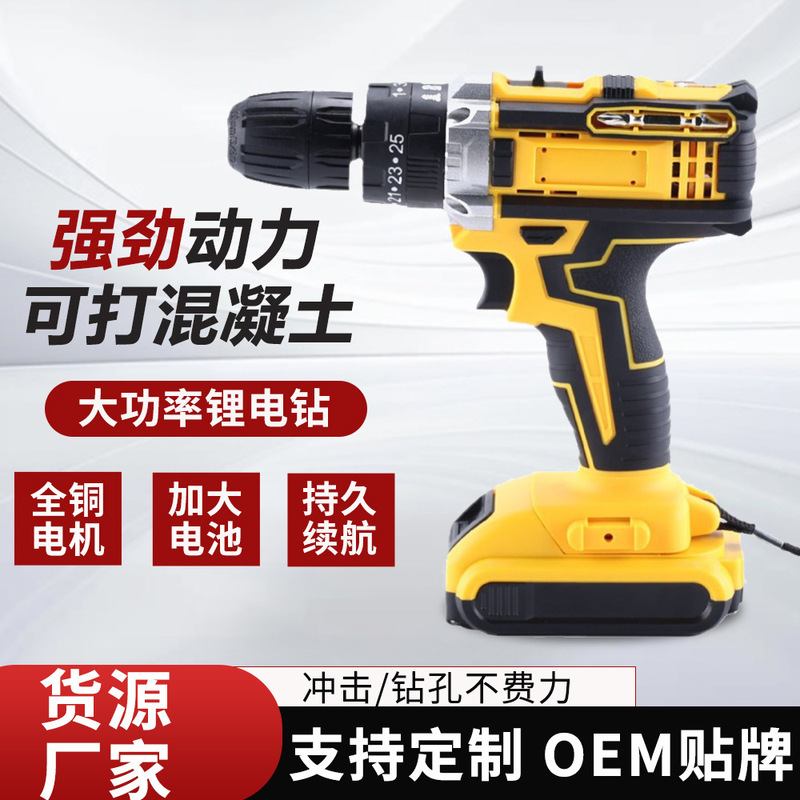クロスボーダー起爆多機能金物工具ドリルセット大出力手持ちドリルリチウム電池電動ドライバー|undefined
