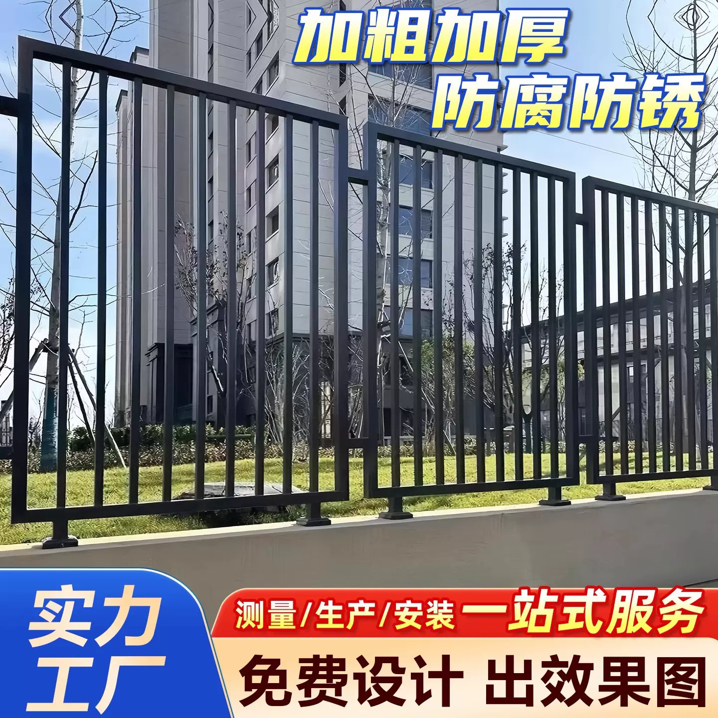 锌钢围墙护栏小区学校栅栏工厂别墅庭院铁艺围栏户外隔离防护栏杆