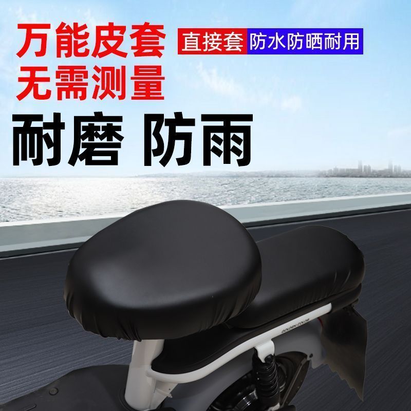 Emma cojín de automóvil eléctrico cuchillo verde Yardi Moden coche de batería pequeña cubierta de asiento de cuero impermeable y solar