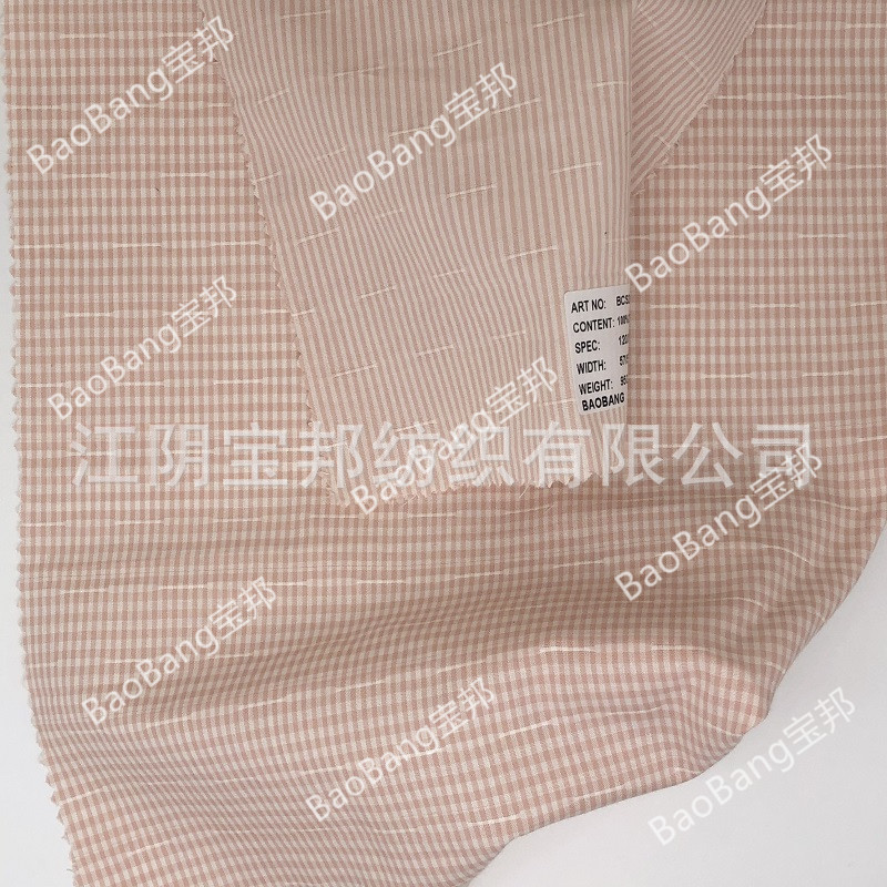 全棉50S 色织格子 衬衣裙子面料，手感柔软亲肤，配色柔美