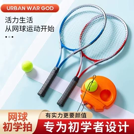 乒乓球;羽毛球拍;乒乓球拍