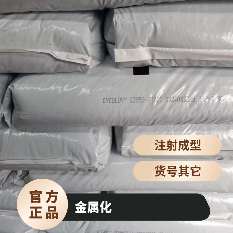 PBT沙伯基础EH7020矿物填充可金属化聚对苯甲二酸乙二酯