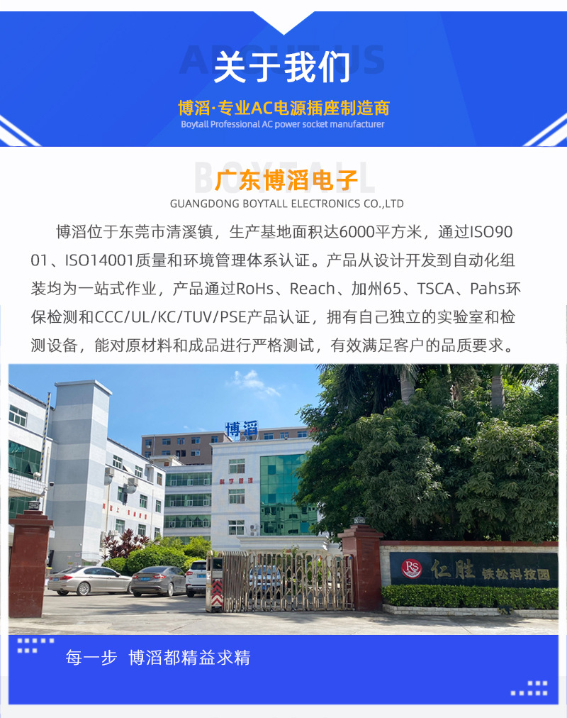 3关于公司_01.jpg
