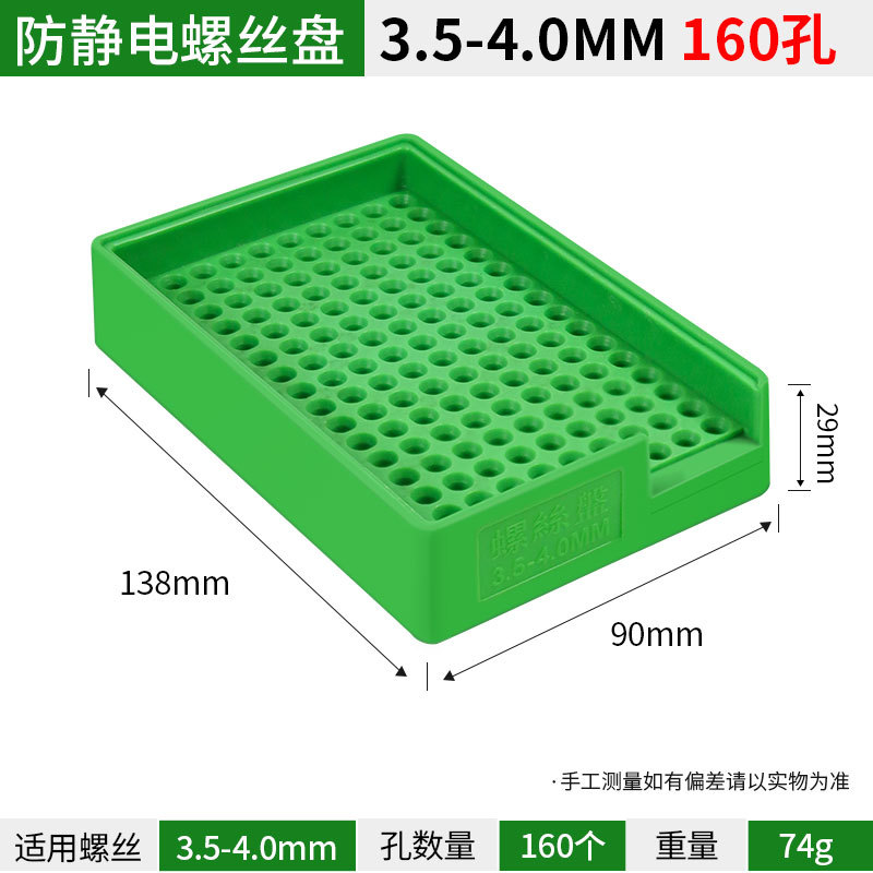 Bandeja para tornillos resistente a roturas, bandeja para contar tornillos, bandeja para tornillos de plástico, bandeja para tornillos de 1-4.0 mm, bandeja de almacenamiento para tornillos de destornillador eléctrico image 12
