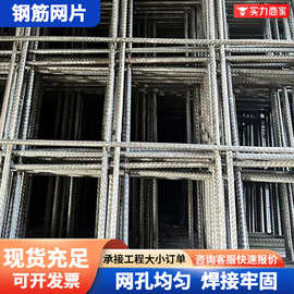 钢筋网片焊接地暖网片工地建筑网片桥梁地面防裂焊接钢丝网片厂家