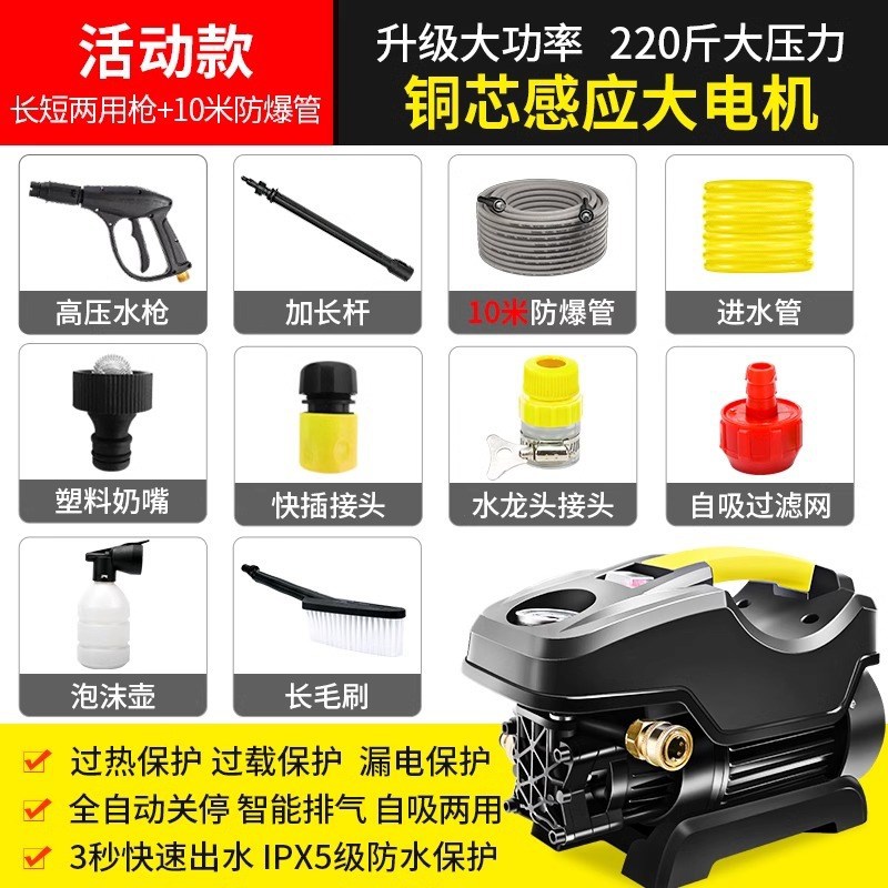 gun booster household – Shuǐbèng High pressure car wash water gun - heilong-2200w-active-version-240-kg-water-pressure