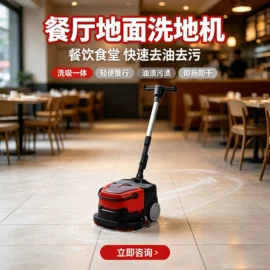 洗地机;扫地机;其他清洗设备