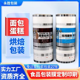 复合包装制品;封杯、包装膜;塑料食品袋