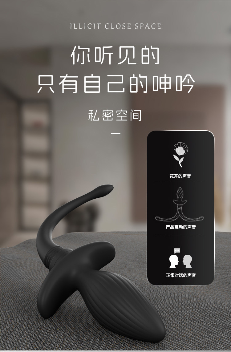 Remote-Control Vibrating Anal Plug with Swinging Tail, Silicone Prostate Massager — detail image 8