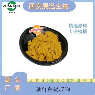 Artichotic acid Artichotic acid 2.5% Artichoke extractive 10/20/30/50 :1 Other 5% ZHANXUN raw materials