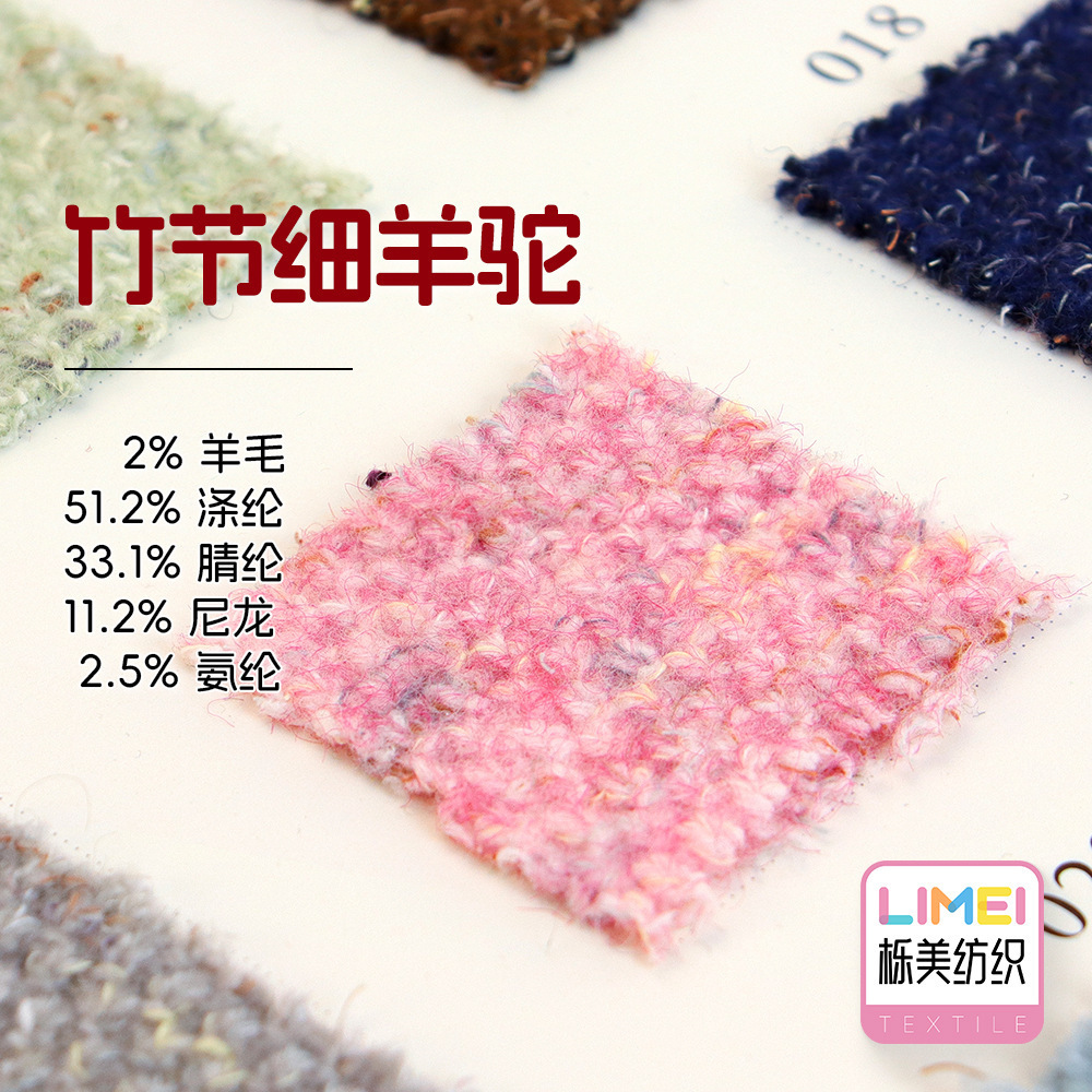 栎美 5支竹节细羊驼毛纱纱线 2%羊毛51.2%涤纶33.1%腈纶11.2%尼龙
