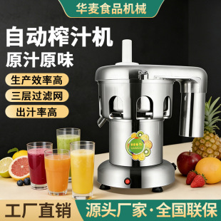 ��ȫ�Ԅ�ե֭�C�๦������ˮ�����߉�ե�C�̲������֭�C