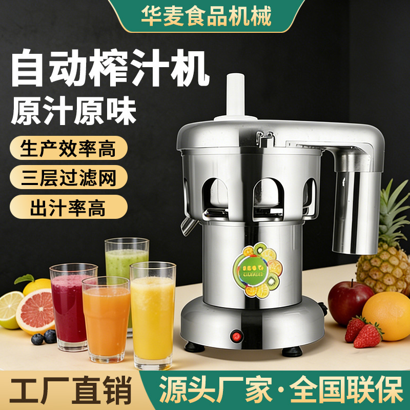 Xuzhong Fully Automatic Juicer Multifunctional Commercial Fruit and Vegetable Juicer Milk Tea Shop Cold Drink Shop Juice Machine