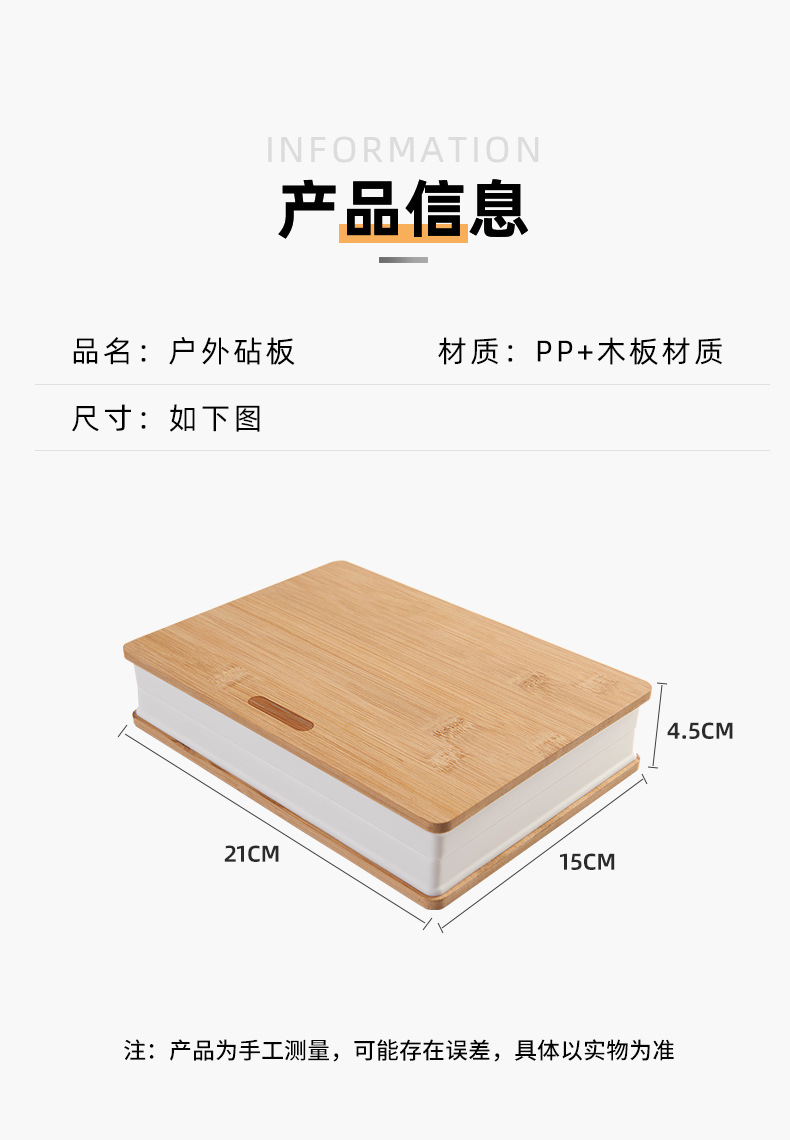 户外厨用小工具