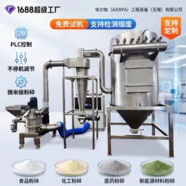 粉碎机;废气处理设备