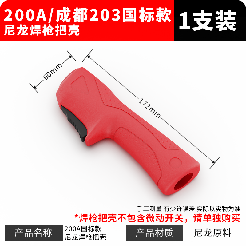 200A Accesorios para pistolas de soldadura de dos garantías