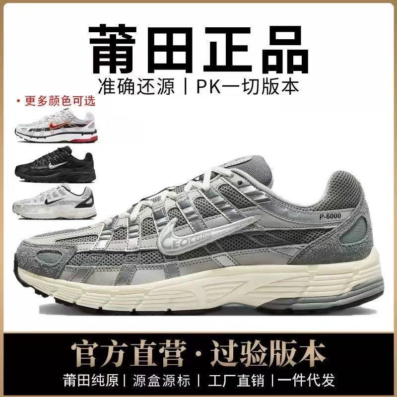 Authentic Nike Official Aj Low-Top Men's Shoes Air Force Women's Shoes P-6000 Dad Shoes Breathable Retro Sports Running Shoes Authentic Nike Official Aj Low-Top Men's Shoes Air Force Women's Shoes P-6000 Dad Shoes Breathable Retro Sports Running Shoes