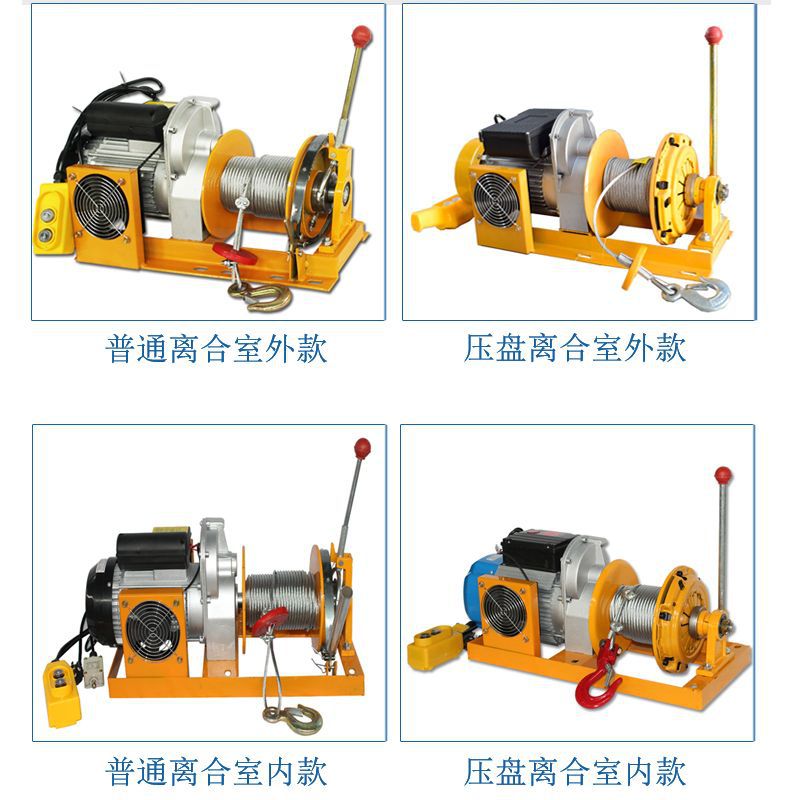 装修汽车压盘提升机220V小型快速升降机离合器吊机