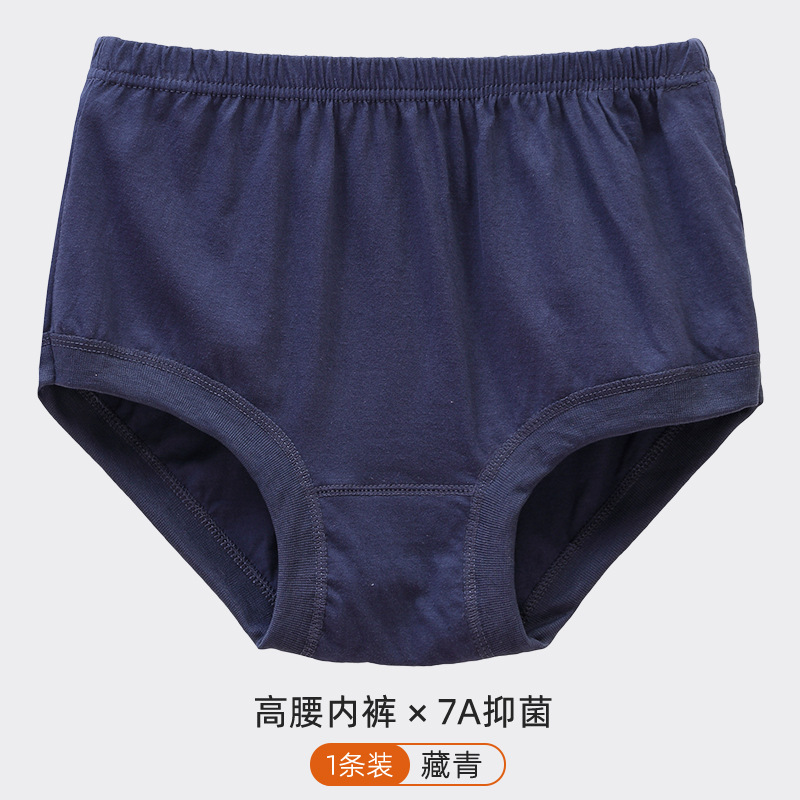 [upgraded antibacterial style] men's triangle-navy blue